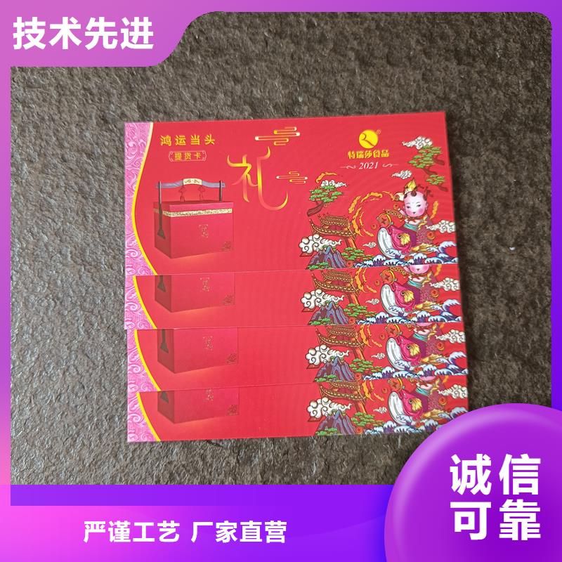 防伪票券定制防伪技术先进