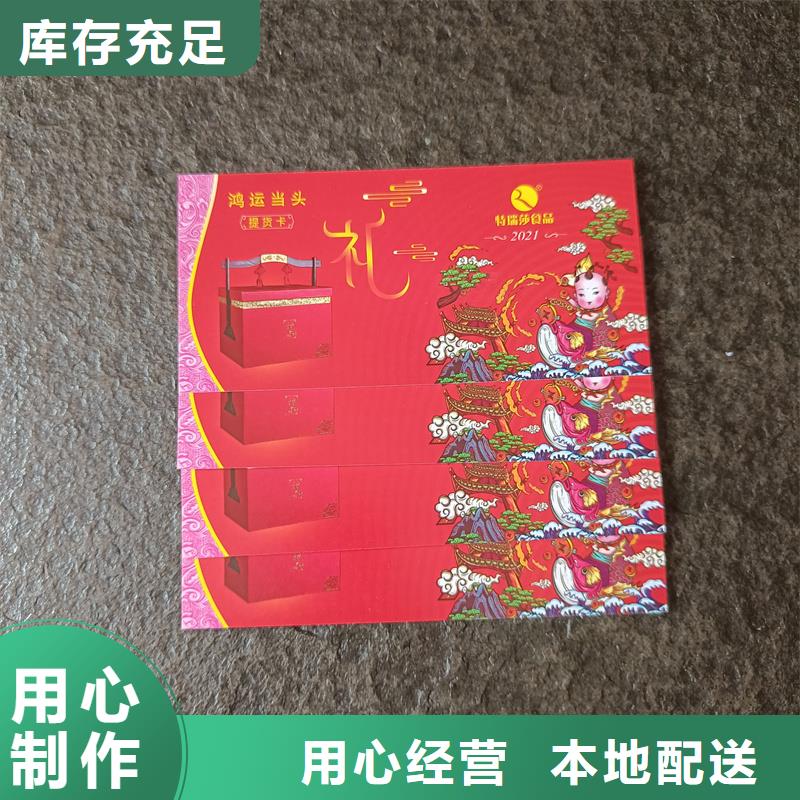 防偽票券來圖加工定制