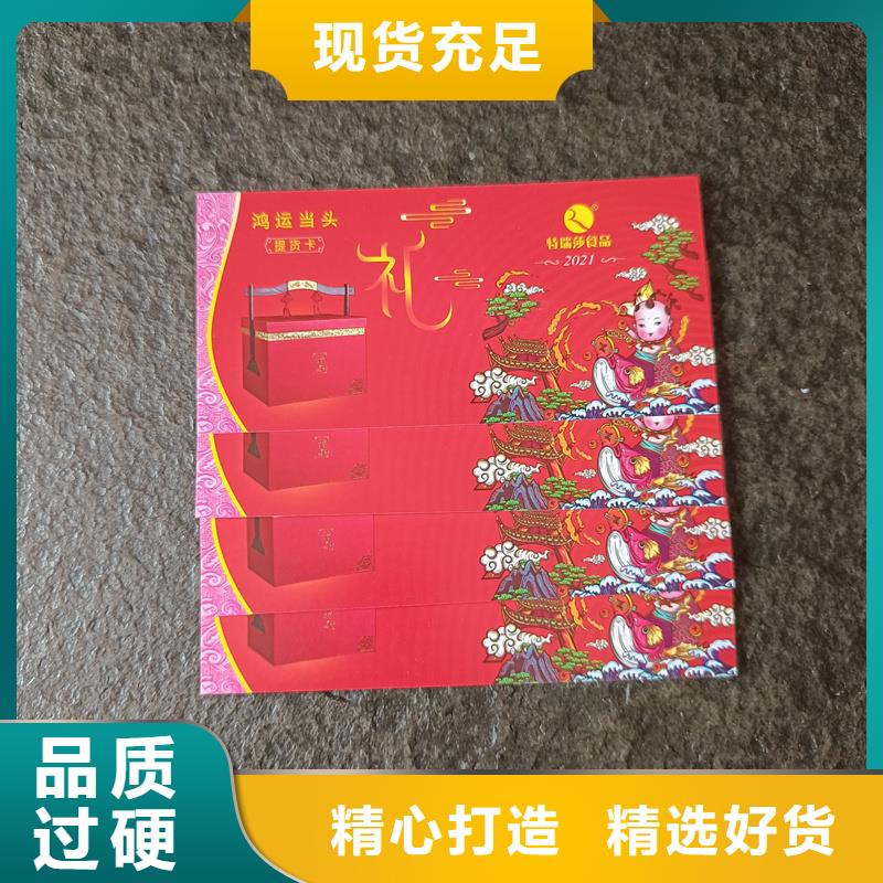  防伪票券按需定做