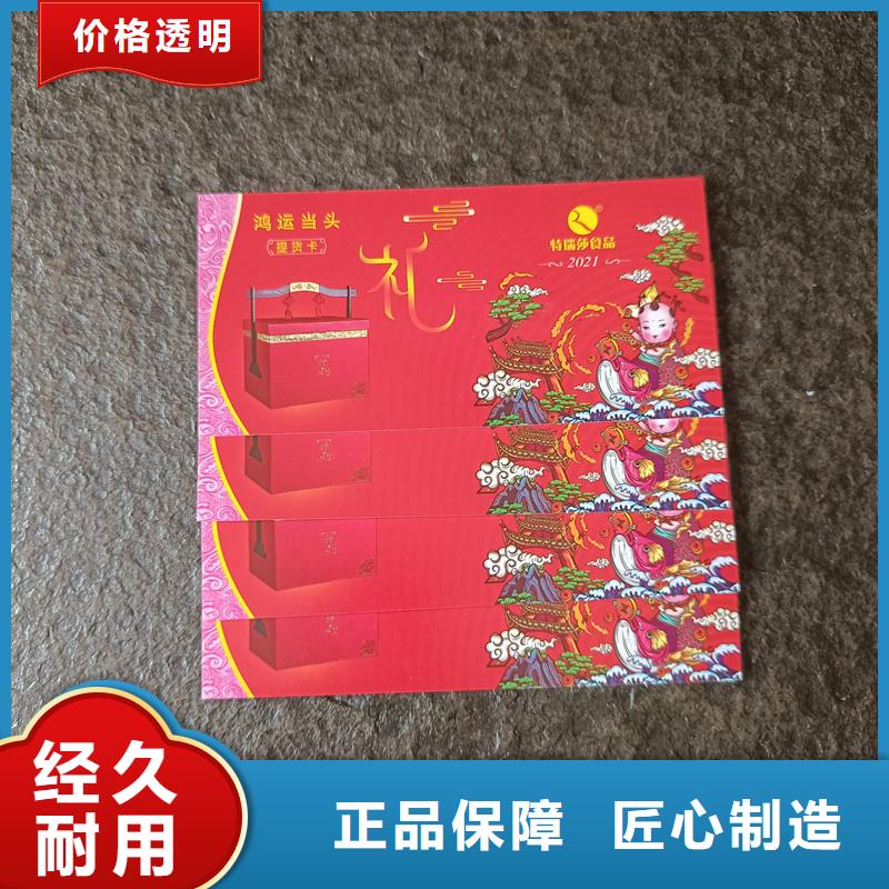  防伪票券质检合格出厂