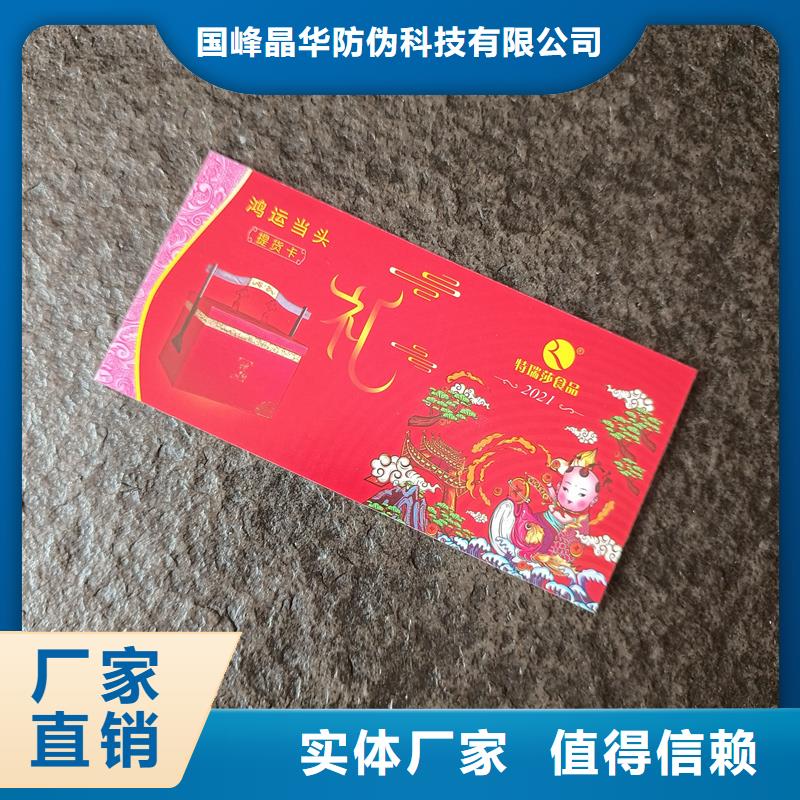 防偽票券免費詢價