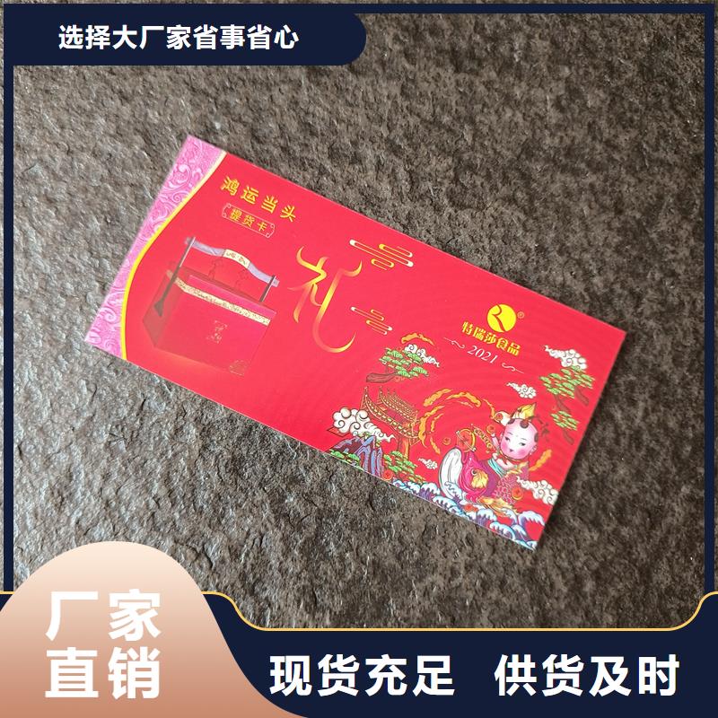 防偽票券質(zhì)量可靠