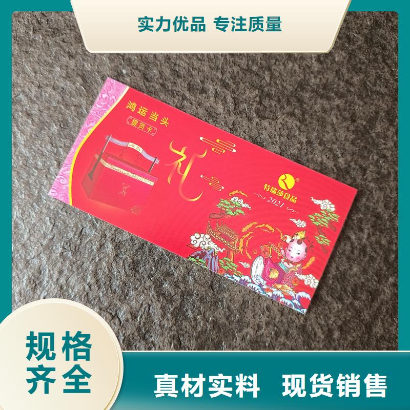 防偽票券買的是放心
