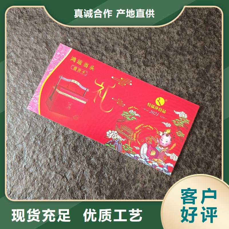 防偽票券海量貨源