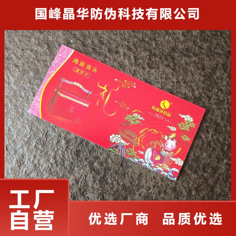 防伪票券库存充足