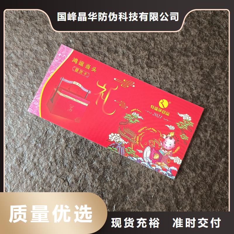 防伪票券敢与同行比服务