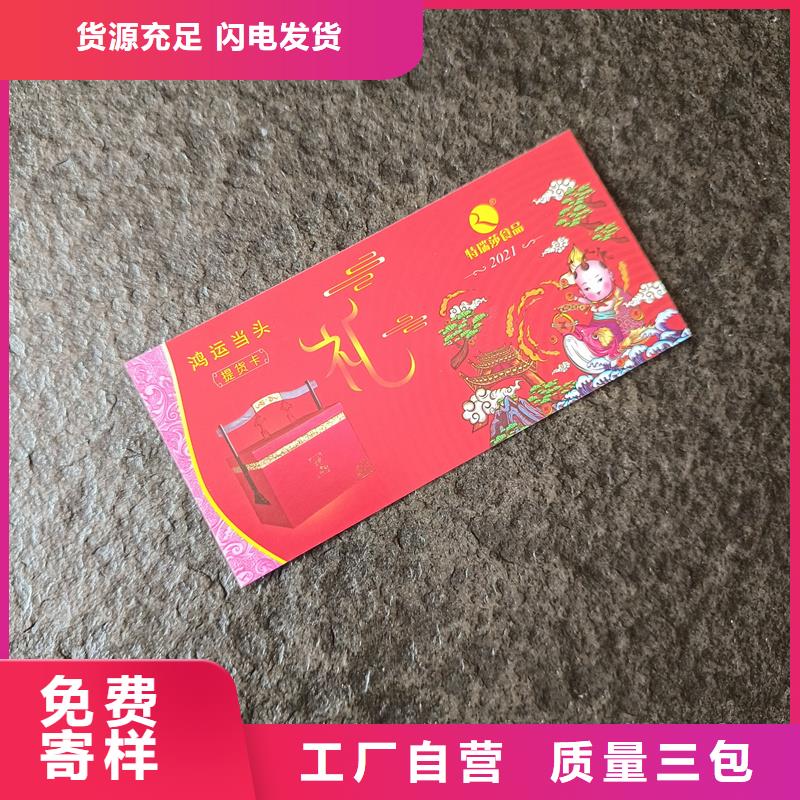 防偽票券好品質(zhì)經(jīng)得住考驗