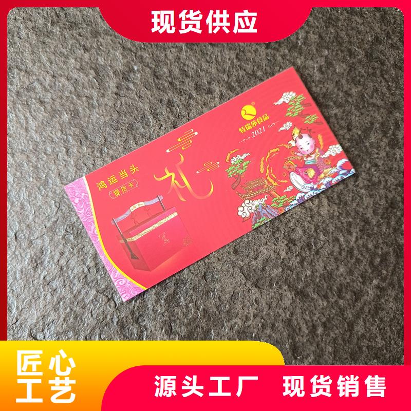  防伪票券今日价格