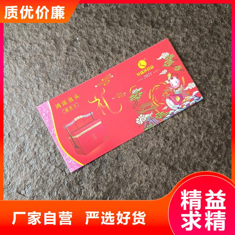 【防伪票券】合作协议书印刷专业供货品质管控