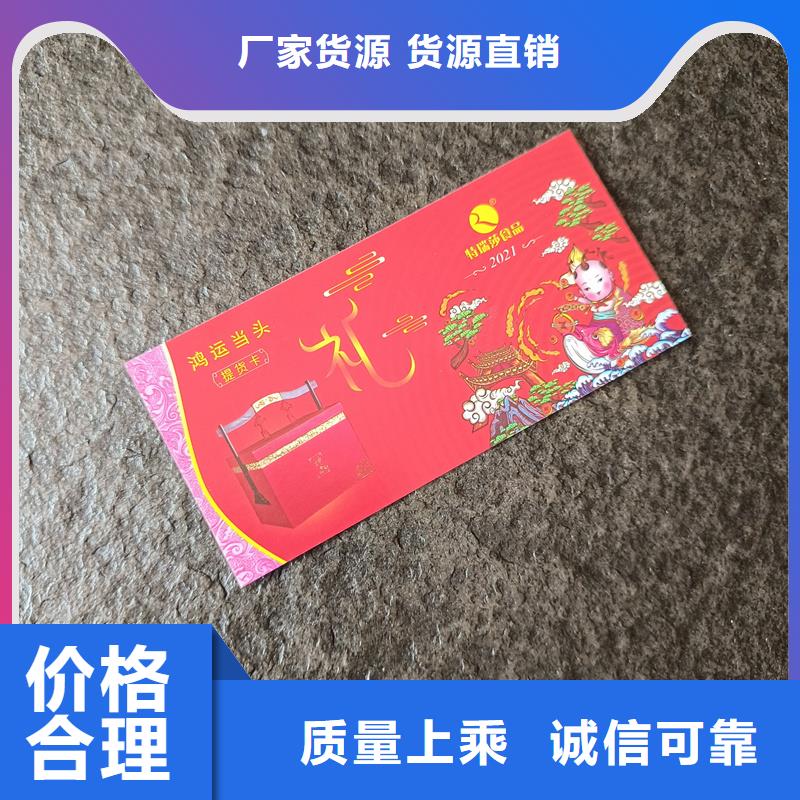 防伪票券合作协议书印刷质量上乘