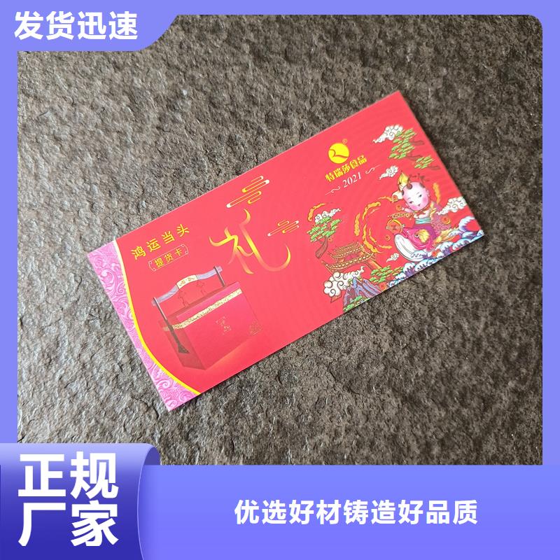 【防偽票券_防偽拉土票印刷廠專注細節(jié)專注品質】