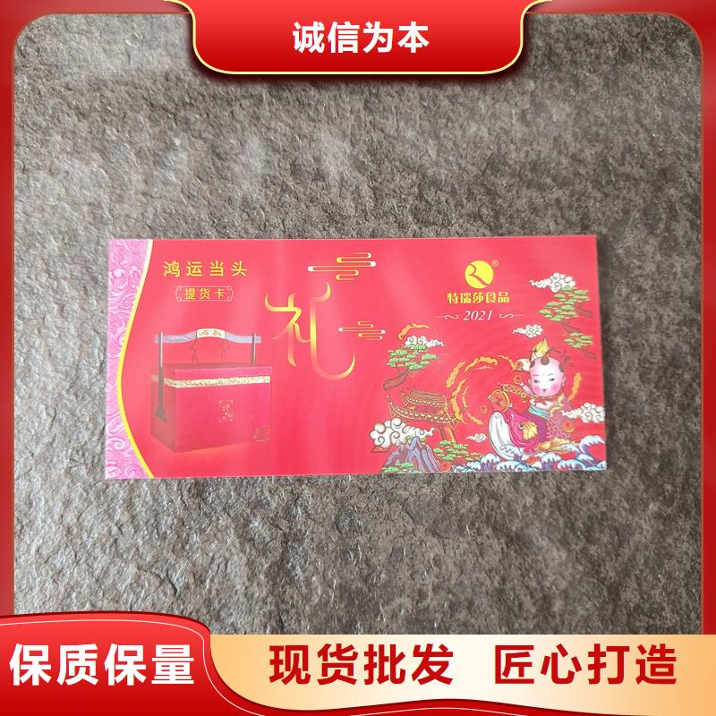 防偽票券防偽等級(jí)制作源廠直接供貨