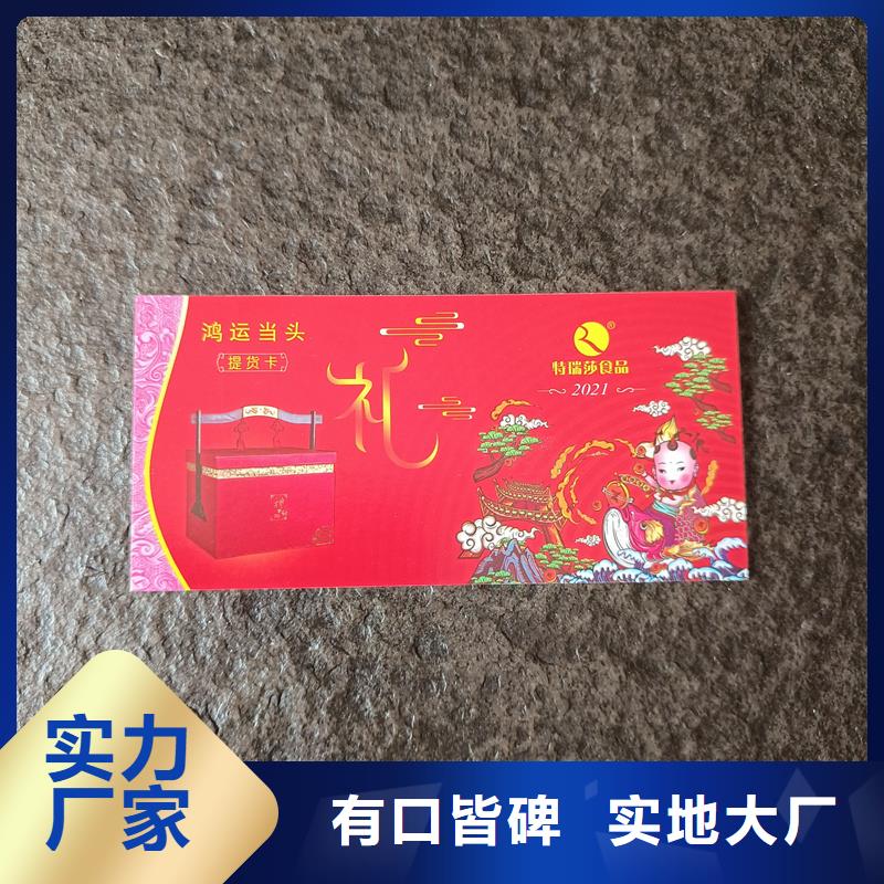  防伪票券物流配货上门