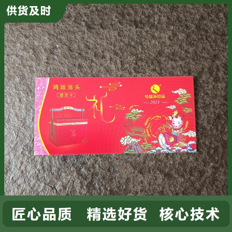 防偽票券一周內(nèi)發(fā)貨
