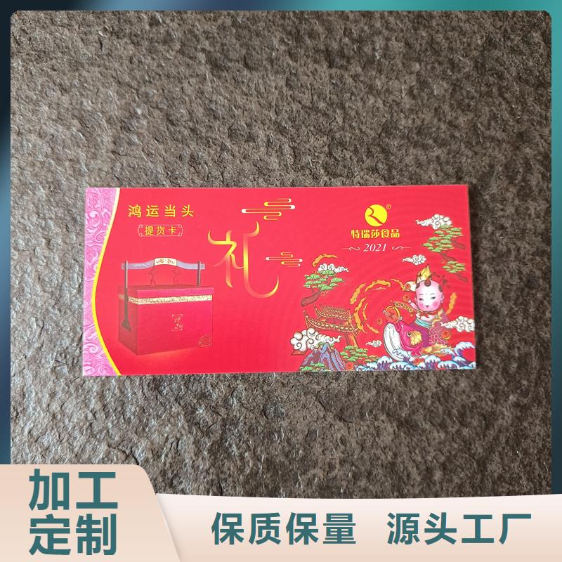 防伪票券快速报价