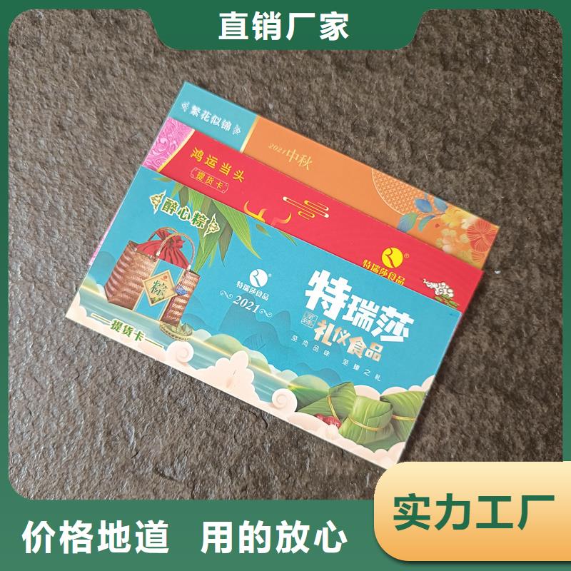 防偽票券講信譽保質(zhì)量