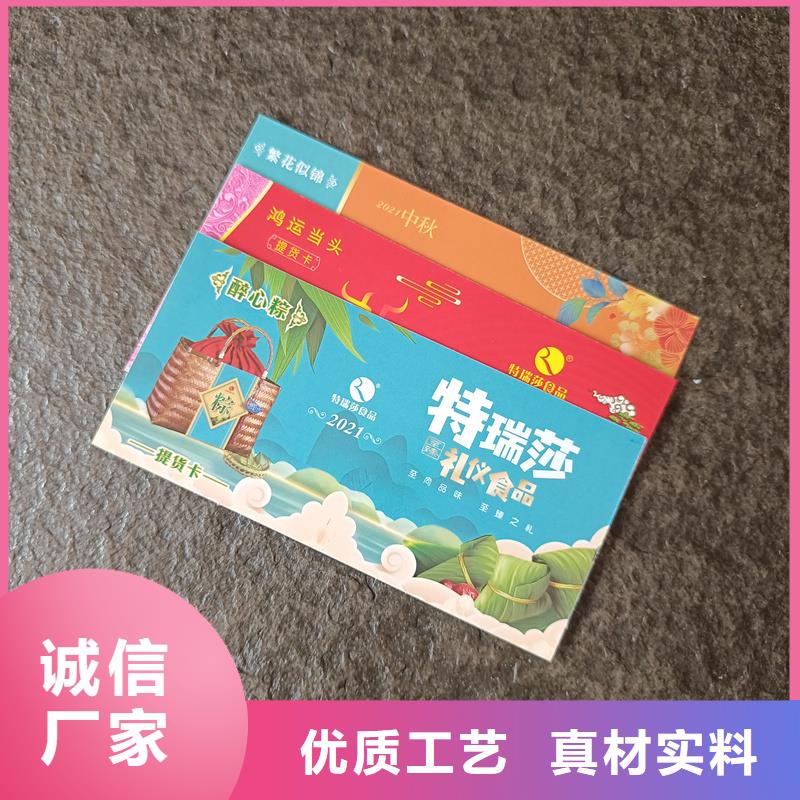 防偽票券實(shí)體誠信廠家