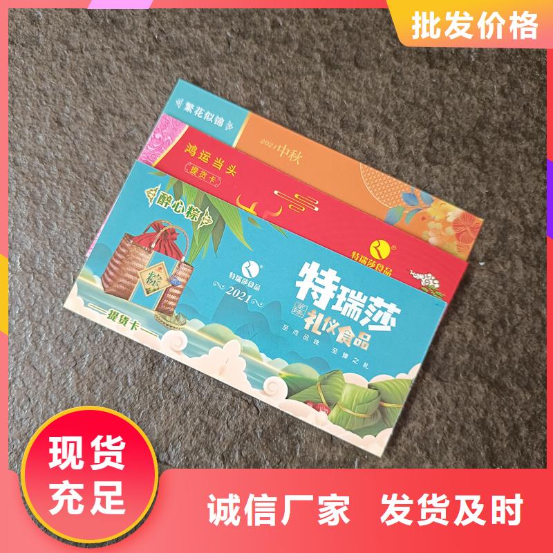 防偽票券暢銷本地