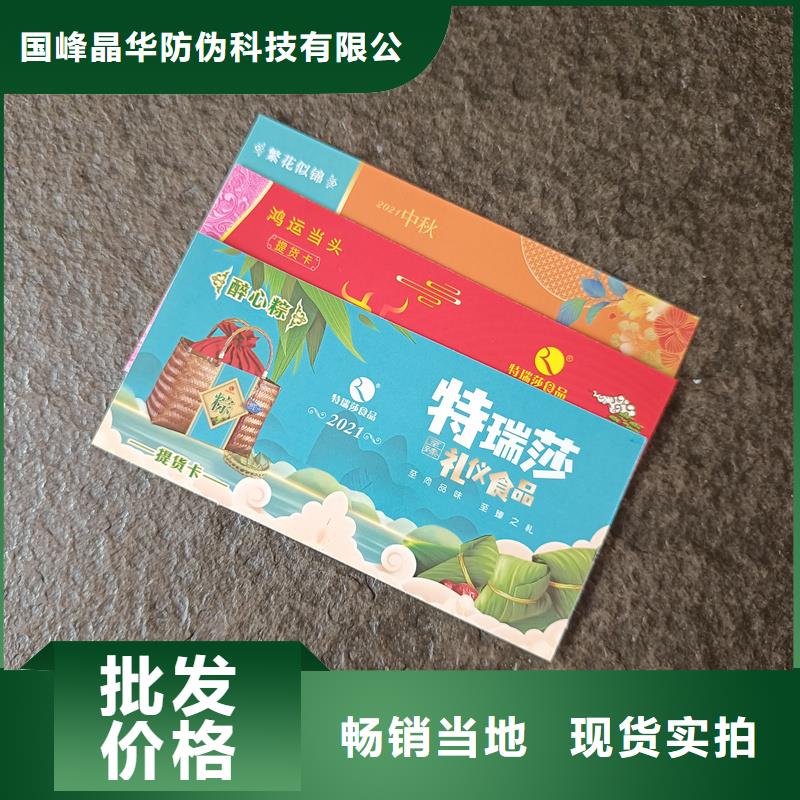 防伪票券防伪标签印刷厂家产品性能
