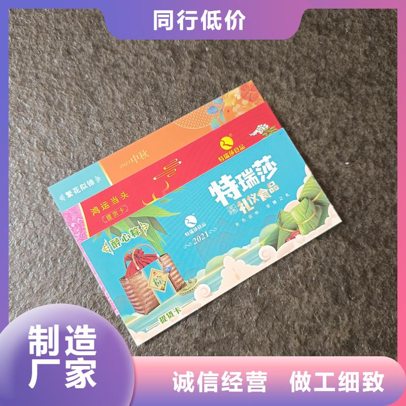 防伪票券的简单介绍