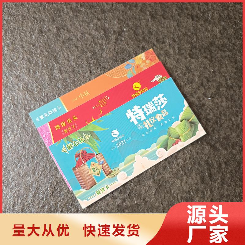 防伪票券专业厂家