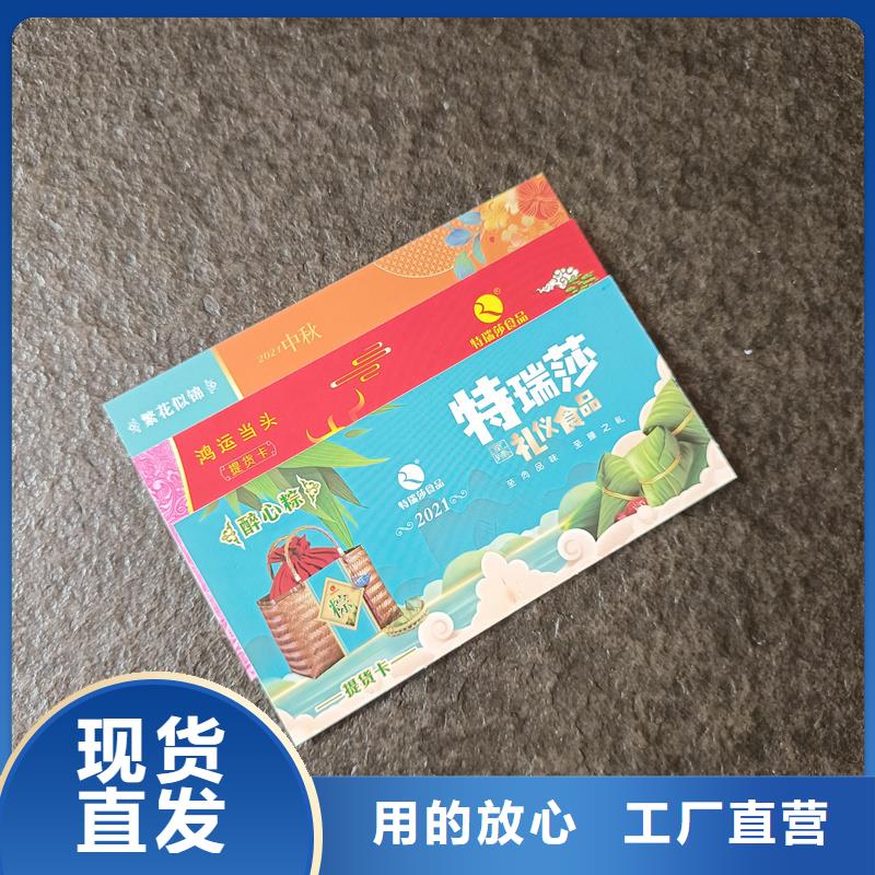 防伪票券多年实力厂家