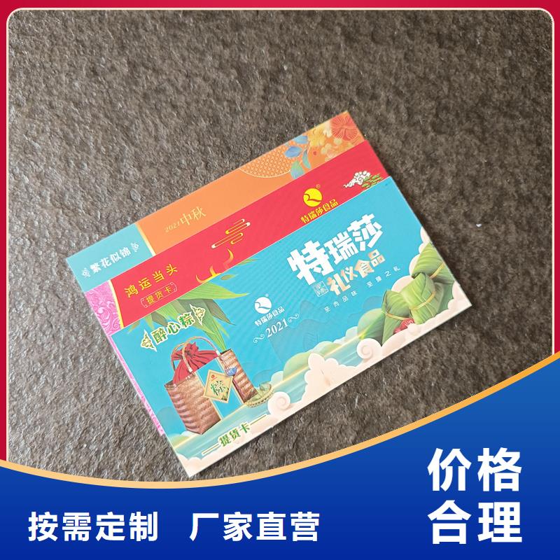 防伪票券-【防伪定做】品质优选