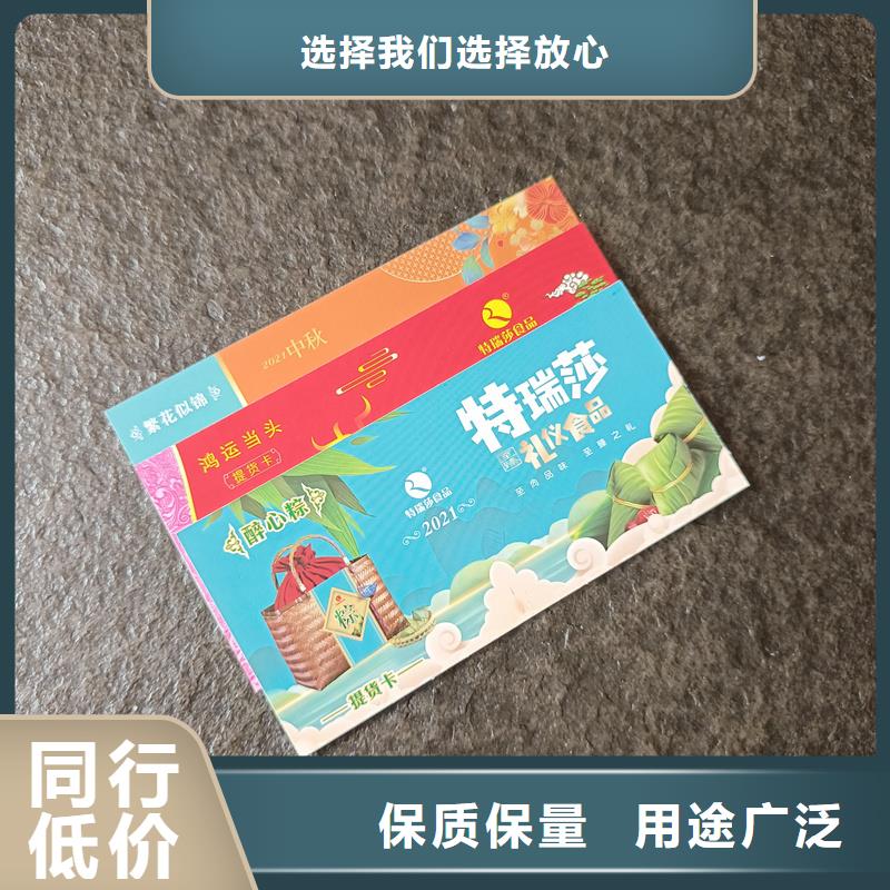 防偽票券定金鎖價(jià)