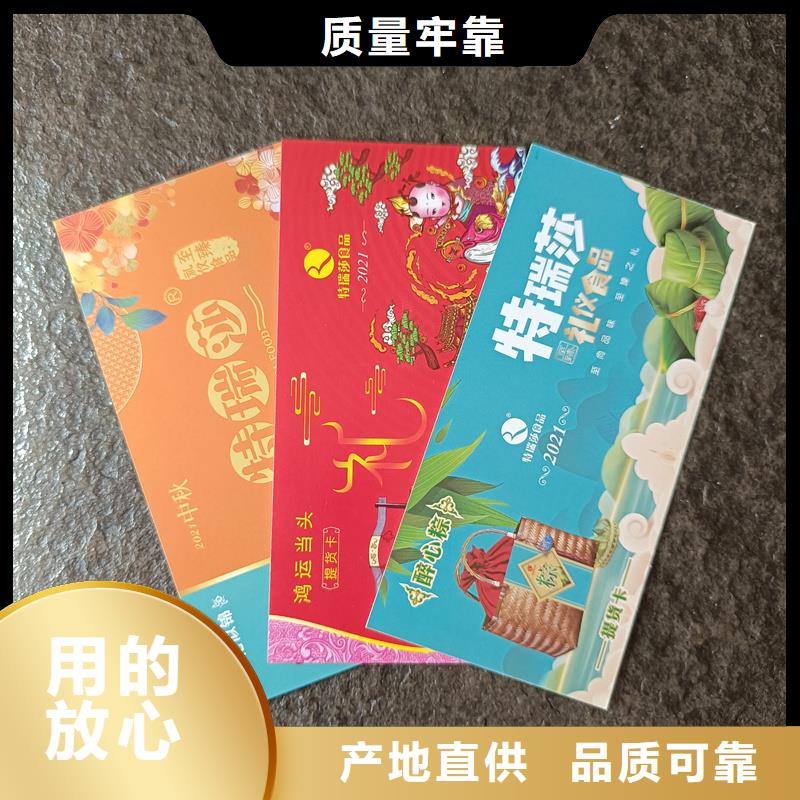 防偽票券-防偽定做廠家匠心品質(zhì)