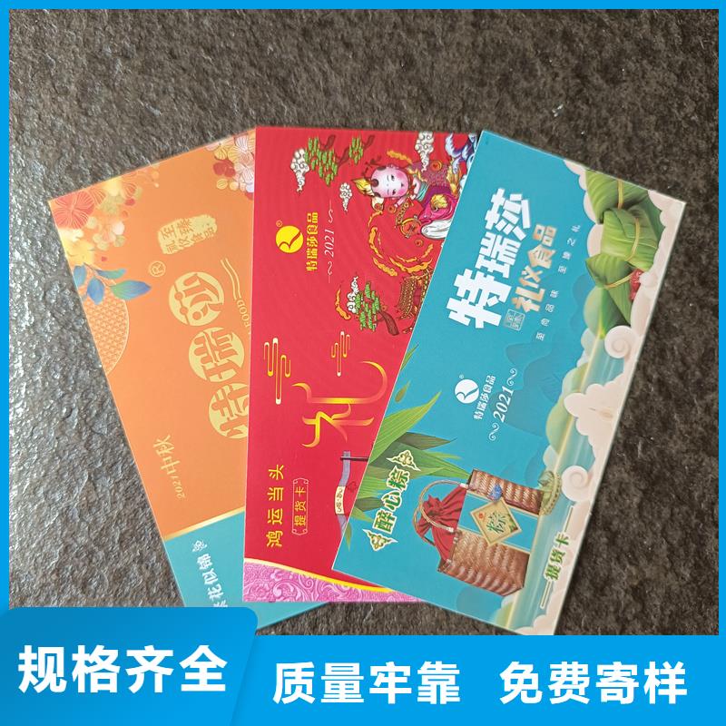  防伪票券实力商家