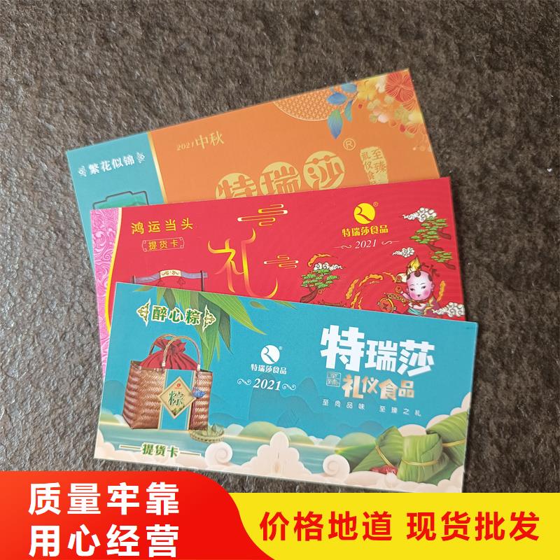  防偽票券現(xiàn)貨直供