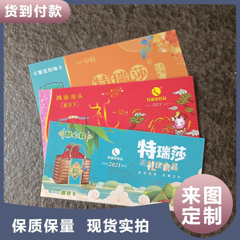 防伪票券根据要求定制