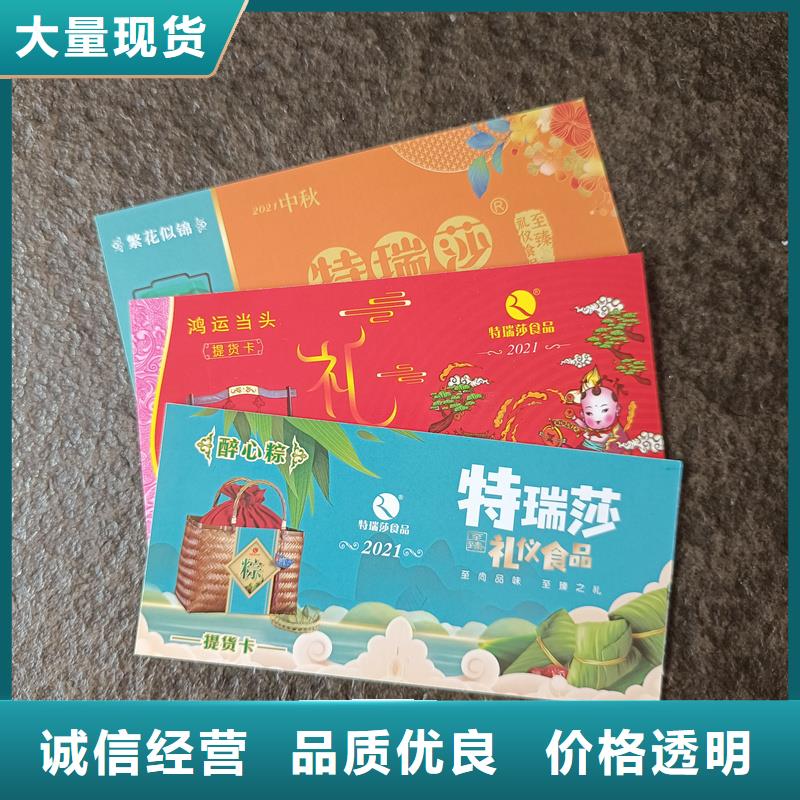  防伪票券工艺成熟