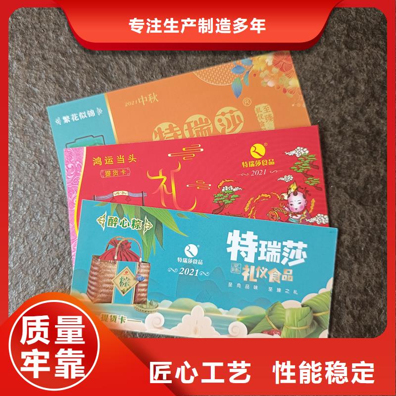 防伪票券防伪标签印刷厂家产品性能