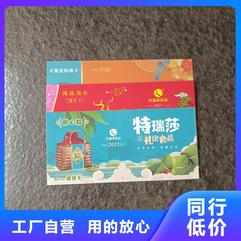 防伪票券【防伪加工】质量好