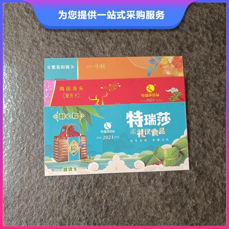  防偽票券來電咨詢