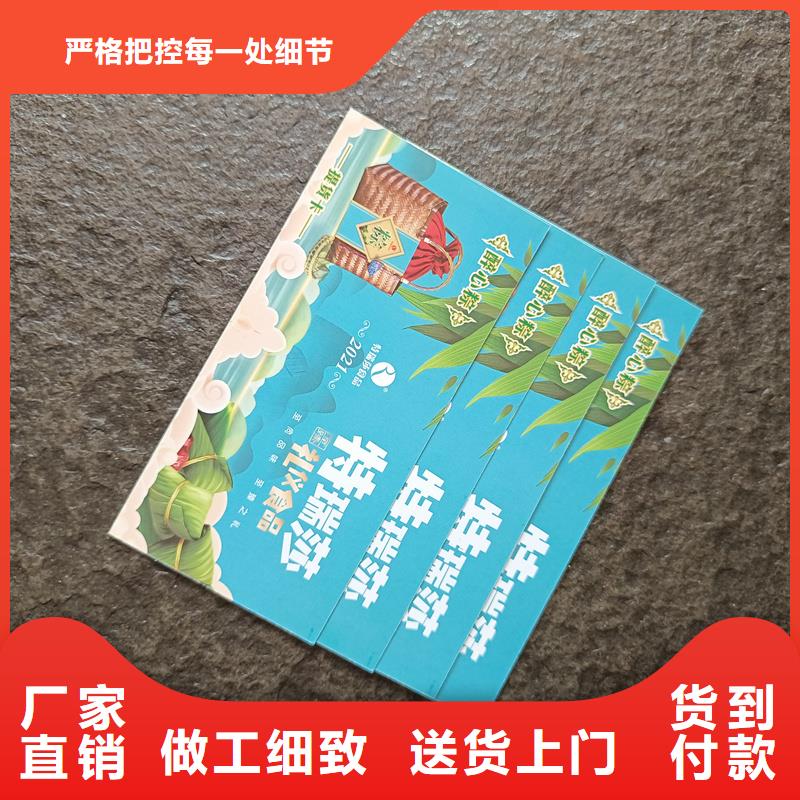  防伪票券真材实料诚信经营