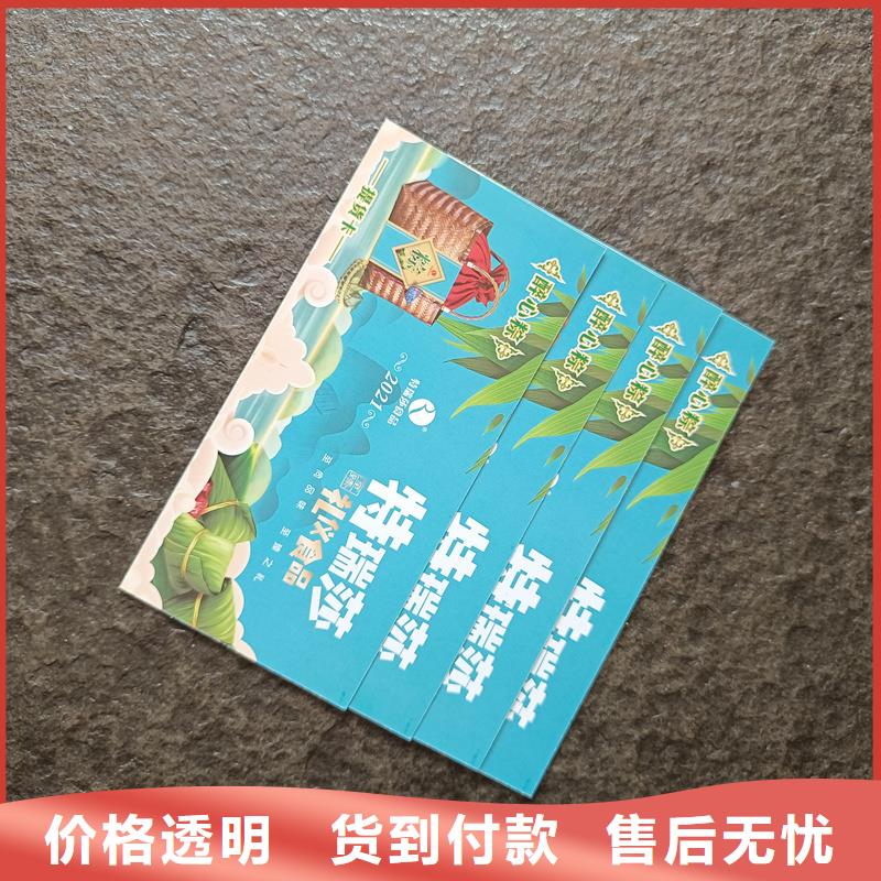  防偽票券24小時下單發(fā)貨