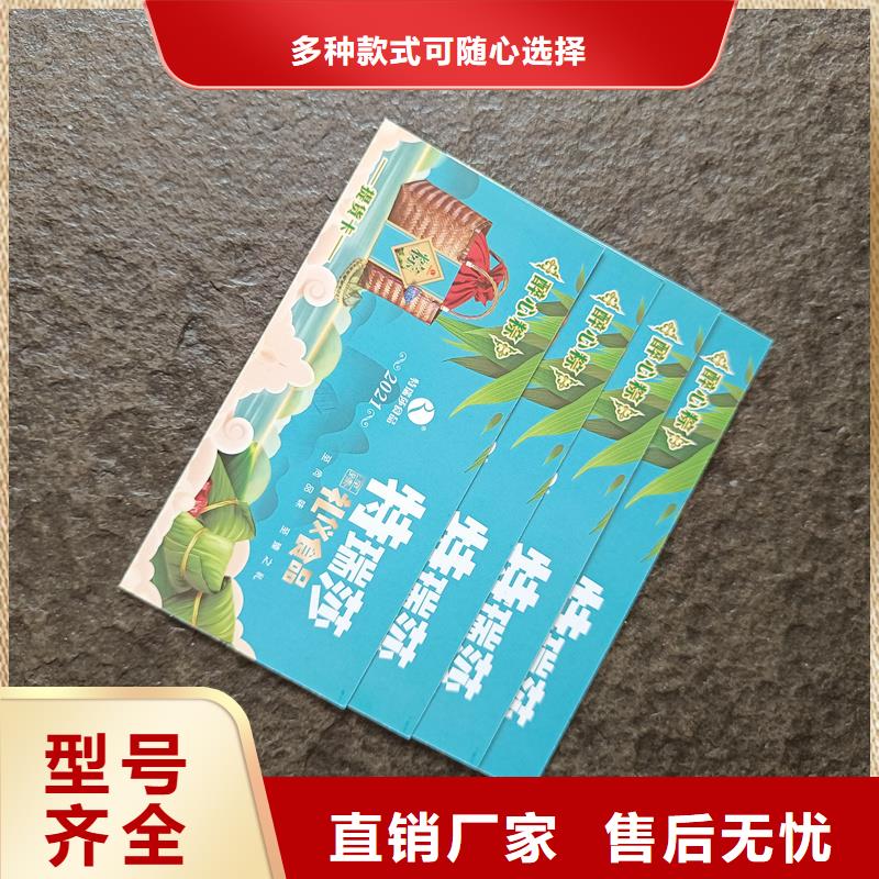  防伪票券工艺成熟