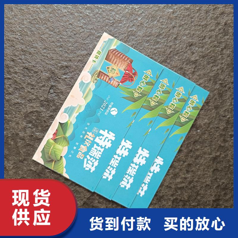 防偽票券認準大品牌廠家