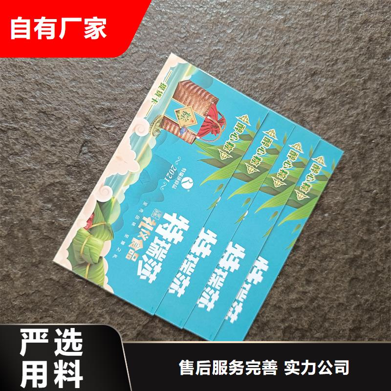 防伪票券现货快速采购