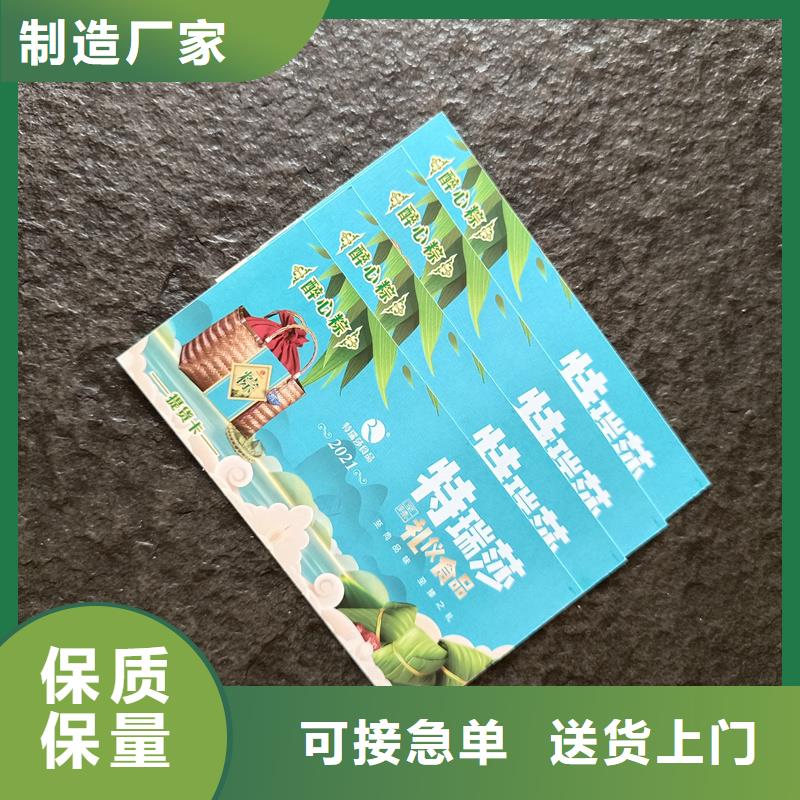 防偽票券定金鎖價(jià)