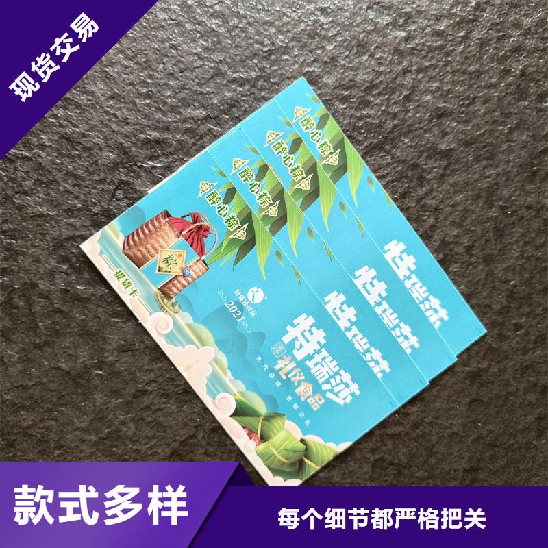  防伪票券商家