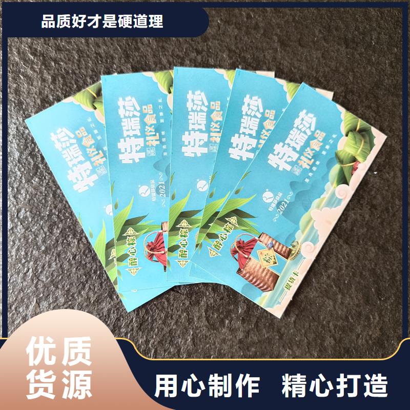 防偽票券價(jià)格實(shí)惠