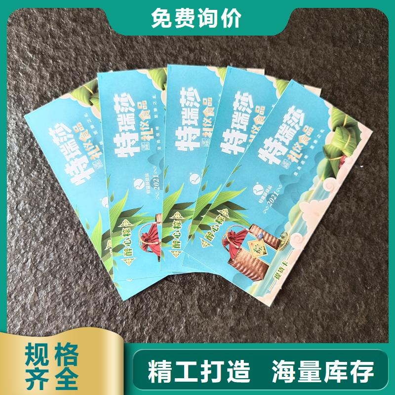 防偽票券精工制作