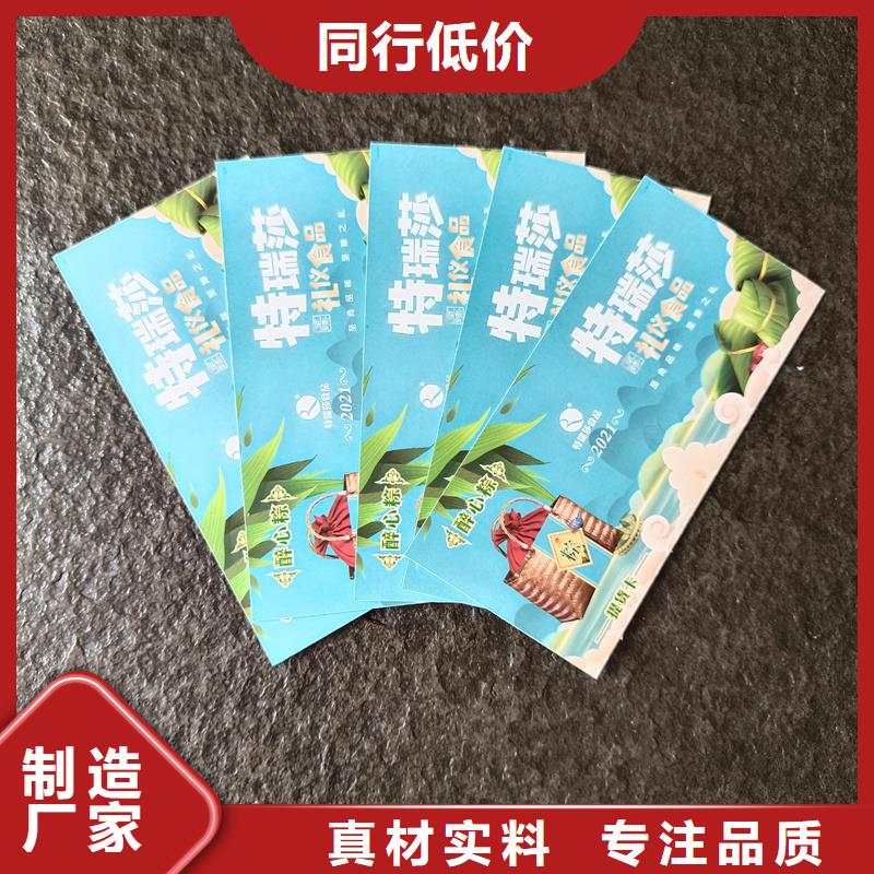 防偽票券現(xiàn)貨快速采購