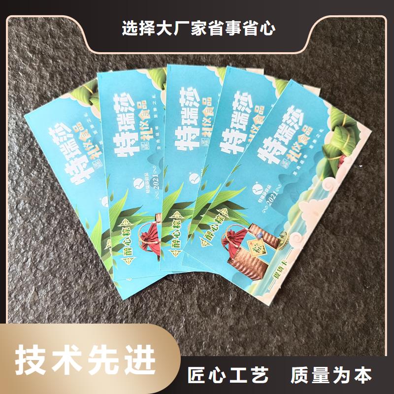  防伪票券质检合格出厂
