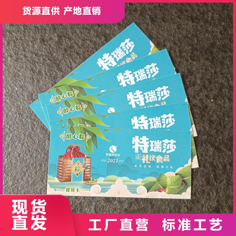 防伪票券多年实力厂家