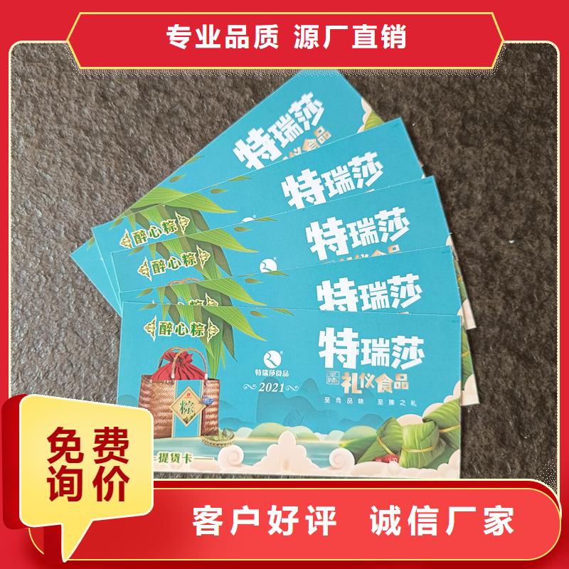 防偽票券工藝成熟