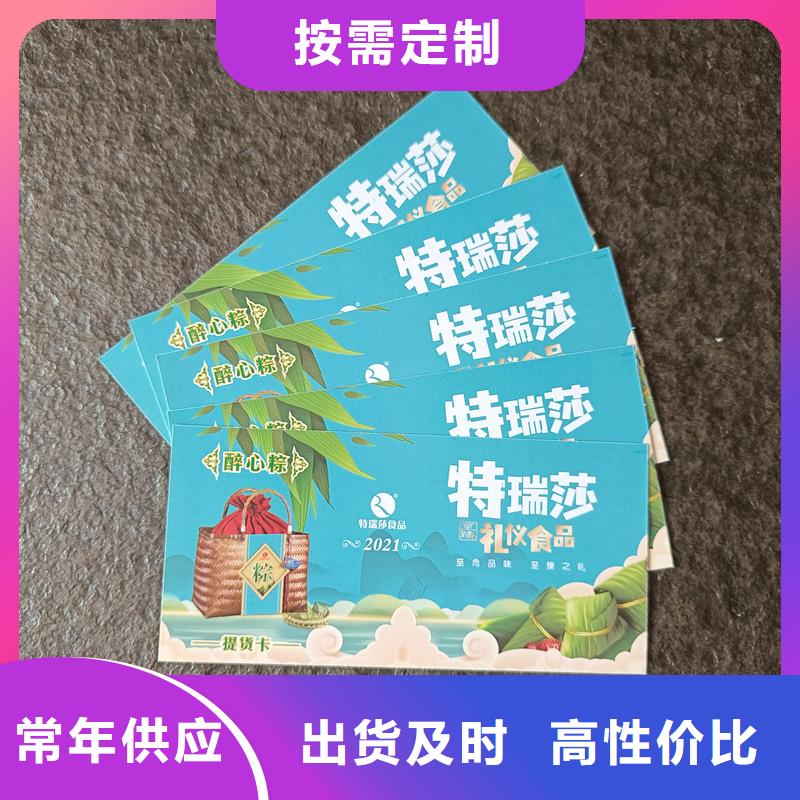 防偽票券暢銷本地